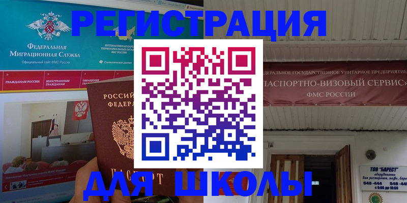 прописка паспорт в Оленегорске