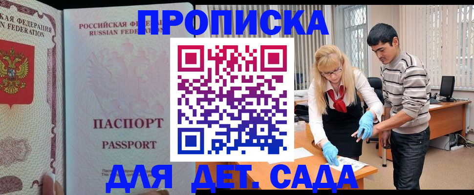 временная регистрация в Оленегорске