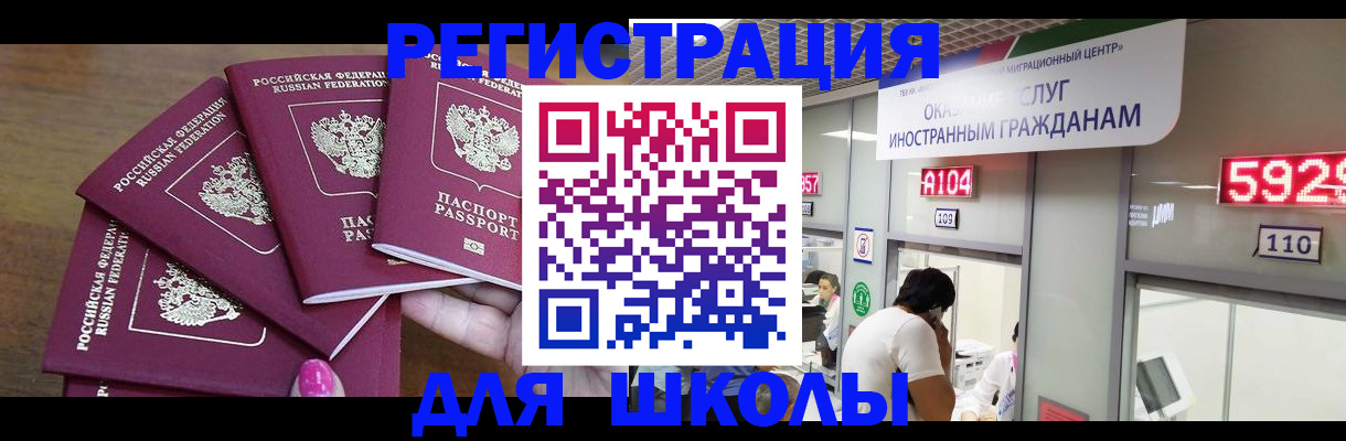 временная прописка в Оленегорске